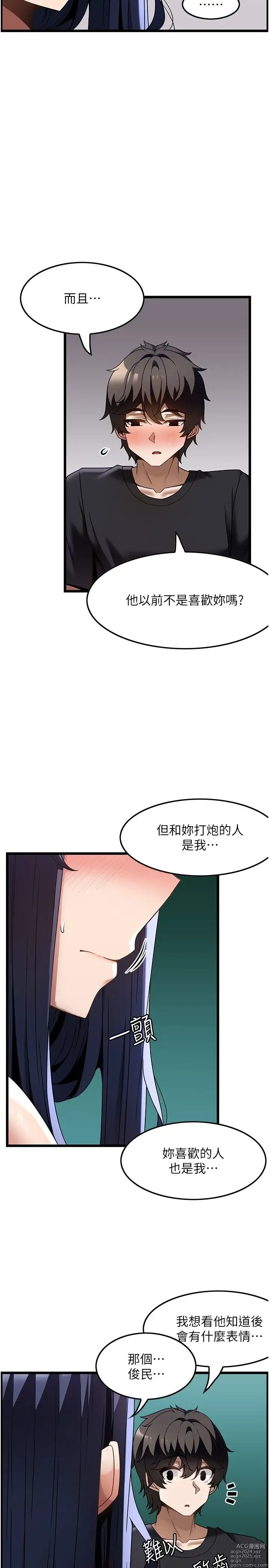 Page 990 of manga 顶级按摩师 1-51 完结