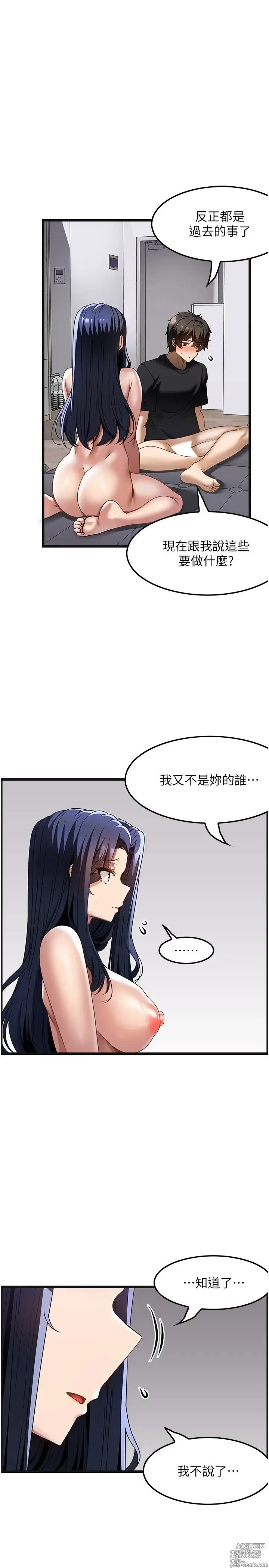 Page 998 of manga 顶级按摩师 1-51 完结