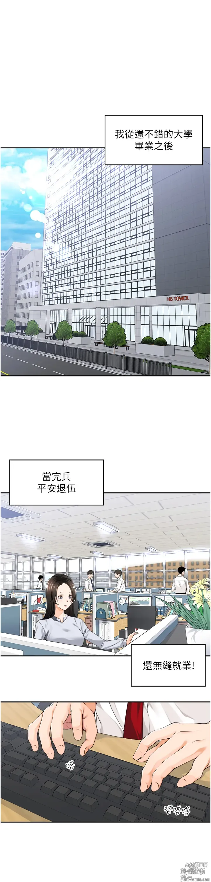 Page 2 of manga 工做狂女上司 1-40 完结