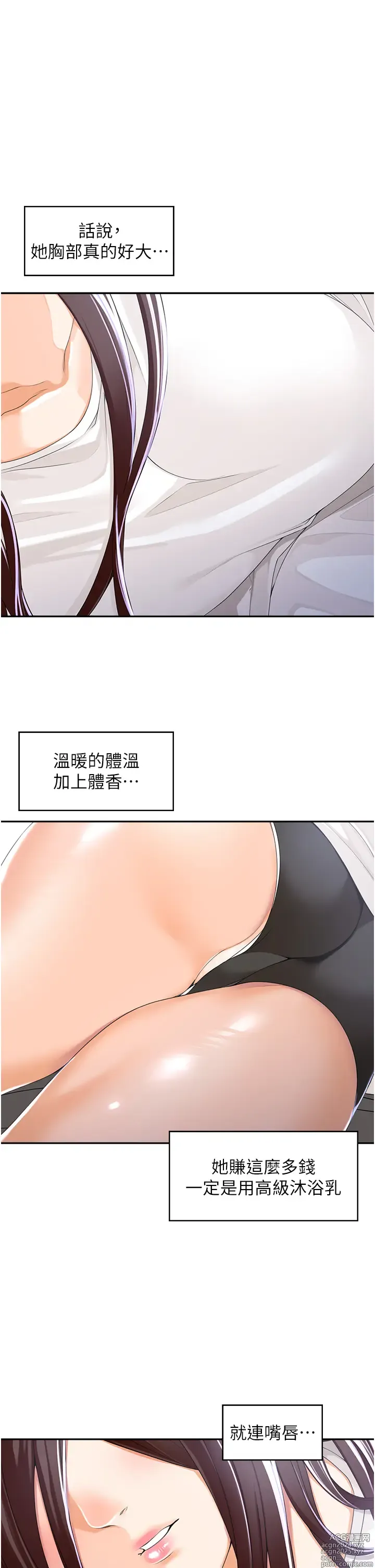 Page 101 of manga 工做狂女上司 1-40 完结