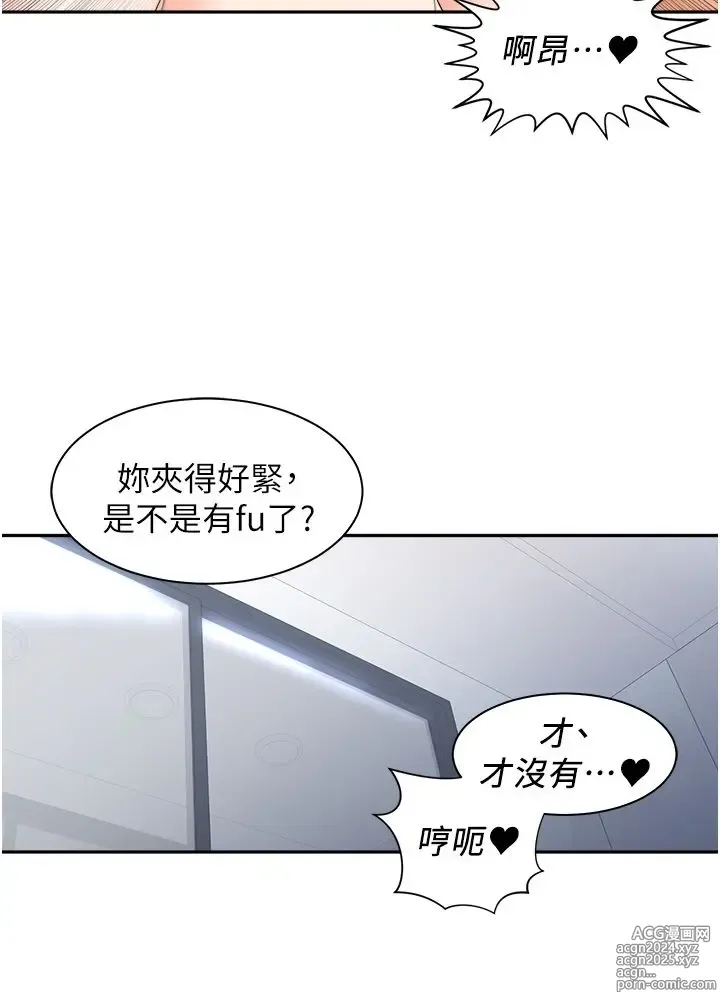 Page 1001 of manga 工做狂女上司 1-40 完结