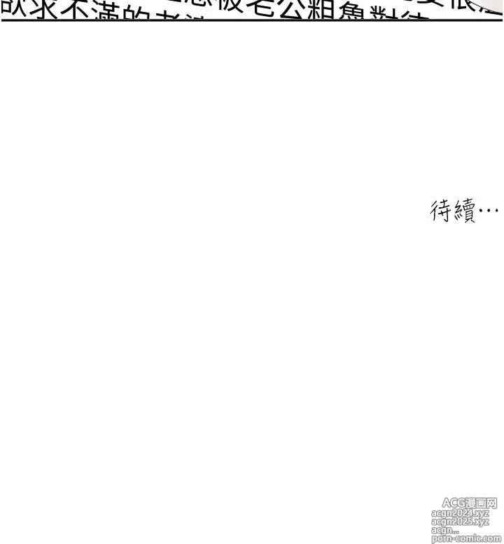 Page 1011 of manga 工做狂女上司 1-40 完结