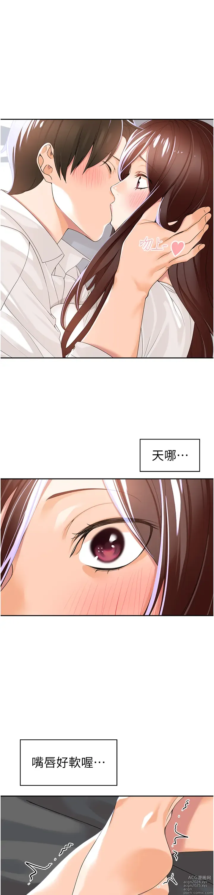 Page 103 of manga 工做狂女上司 1-40 完结