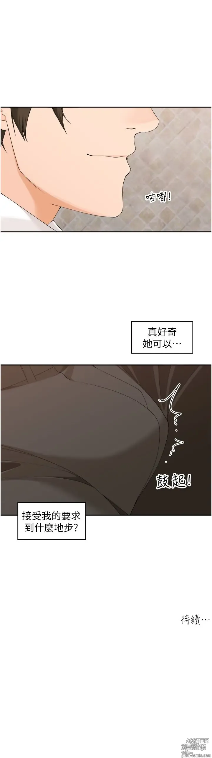 Page 1051 of manga 工做狂女上司 1-40 完结