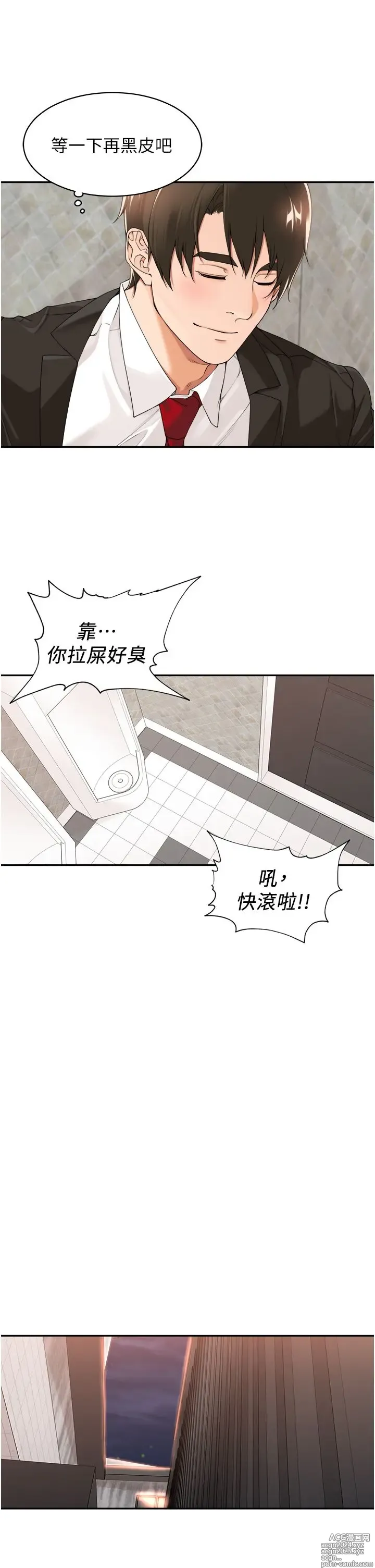 Page 1056 of manga 工做狂女上司 1-40 完结