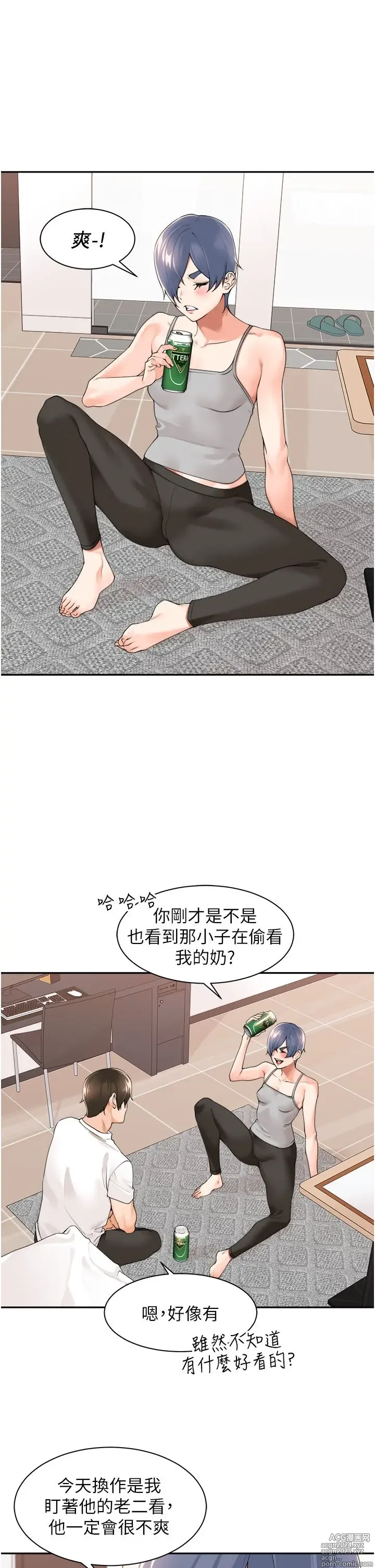 Page 1060 of manga 工做狂女上司 1-40 完结