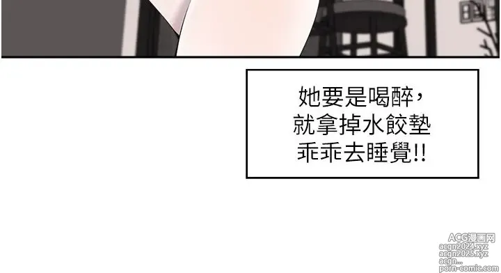 Page 1063 of manga 工做狂女上司 1-40 完结