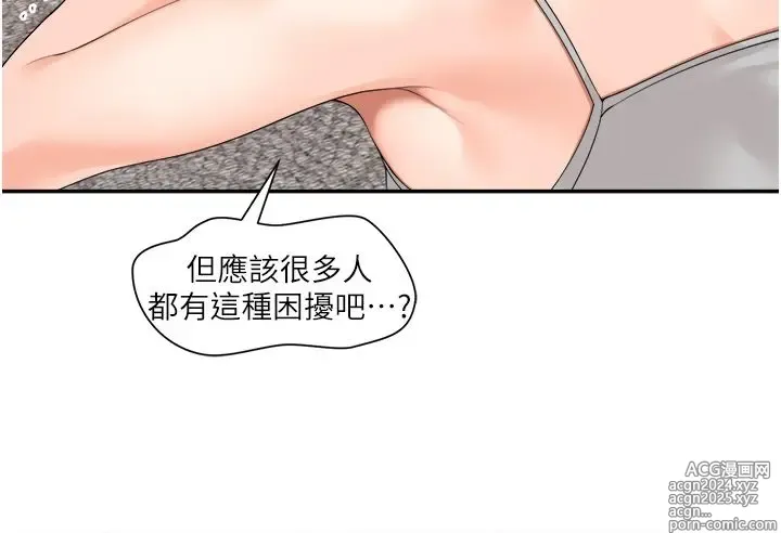 Page 1067 of manga 工做狂女上司 1-40 完结