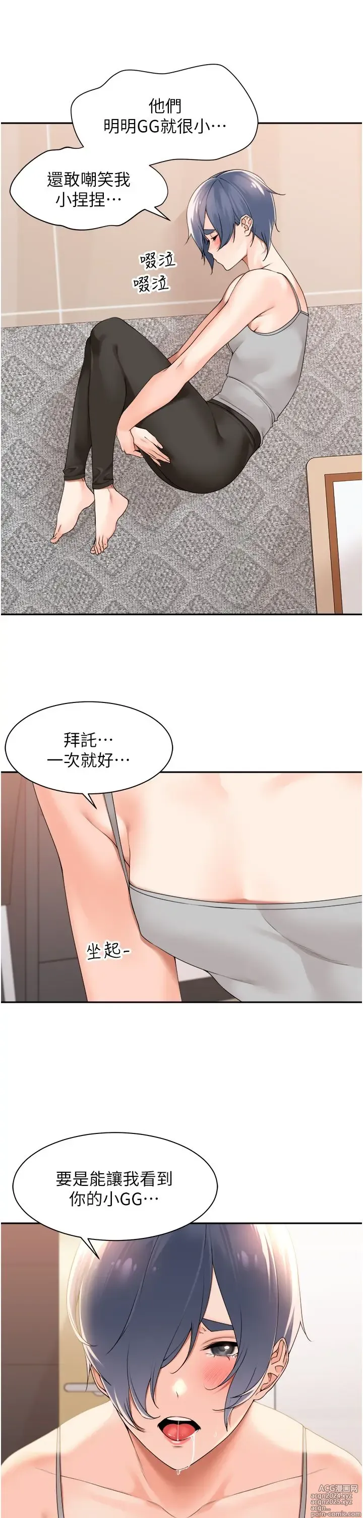 Page 1068 of manga 工做狂女上司 1-40 完结