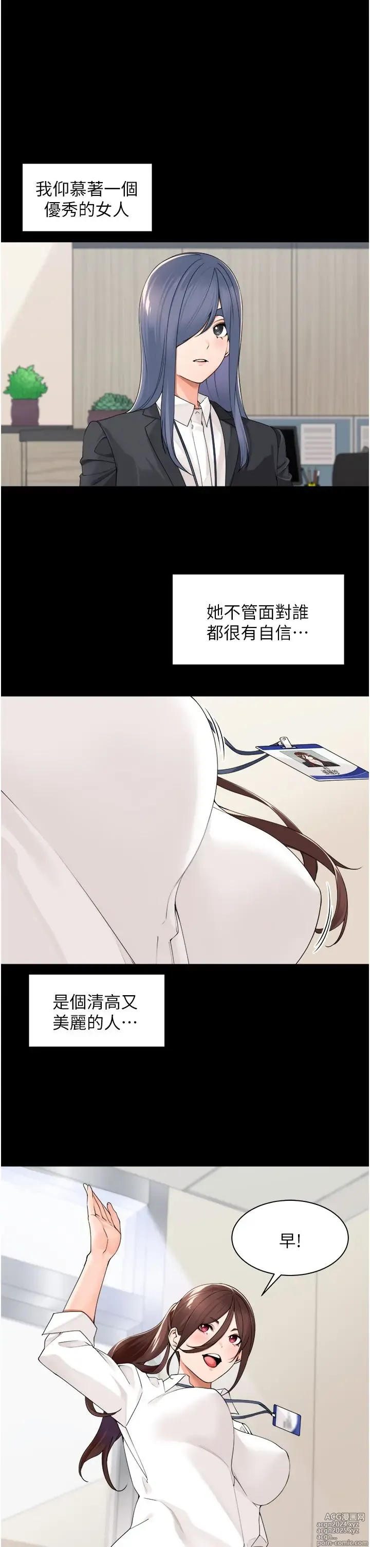 Page 1091 of manga 工做狂女上司 1-40 完结