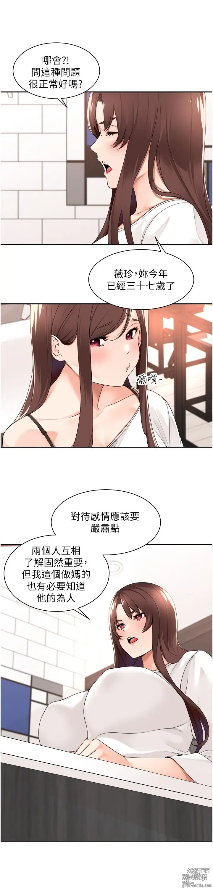 Page 1149 of manga 工做狂女上司 1-40 完结