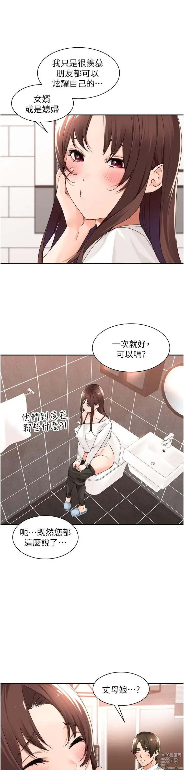 Page 1160 of manga 工做狂女上司 1-40 完结