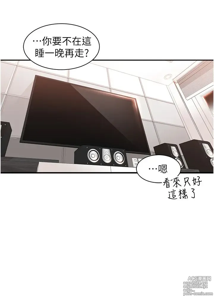 Page 1172 of manga 工做狂女上司 1-40 完结