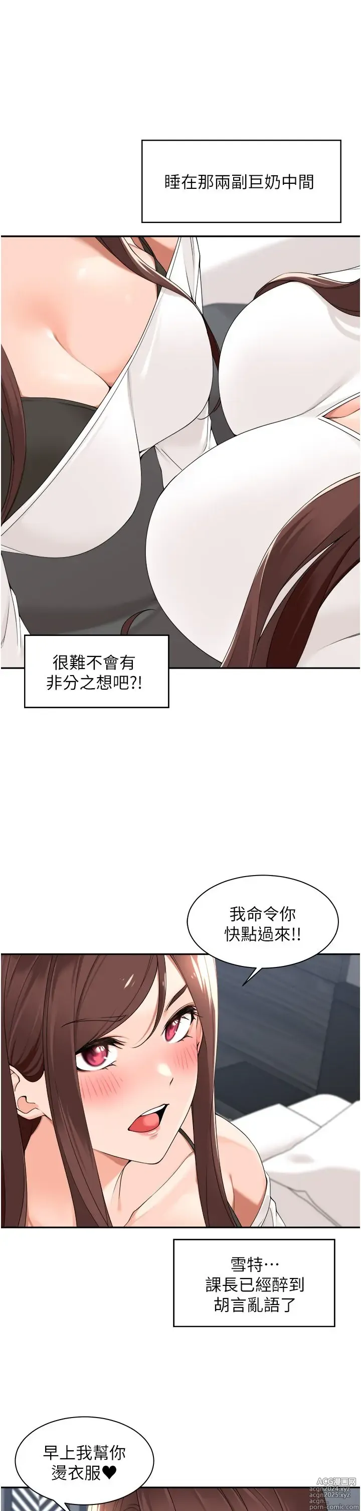 Page 1181 of manga 工做狂女上司 1-40 完结