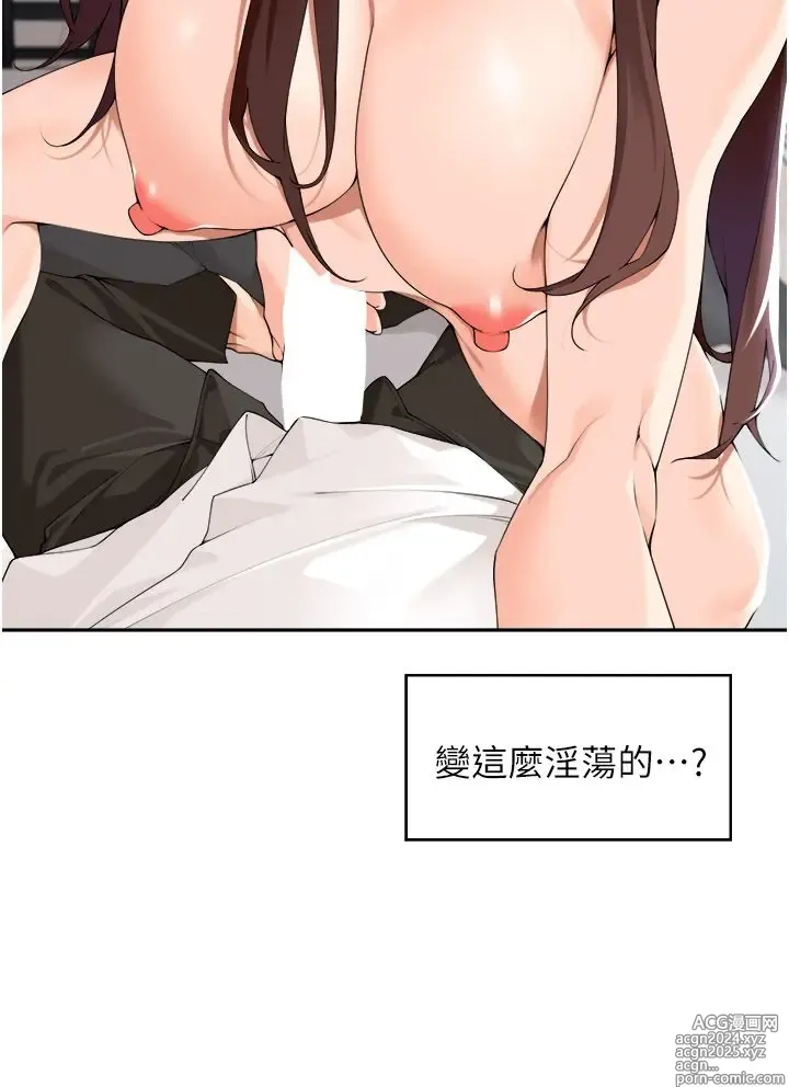 Page 1204 of manga 工做狂女上司 1-40 完结