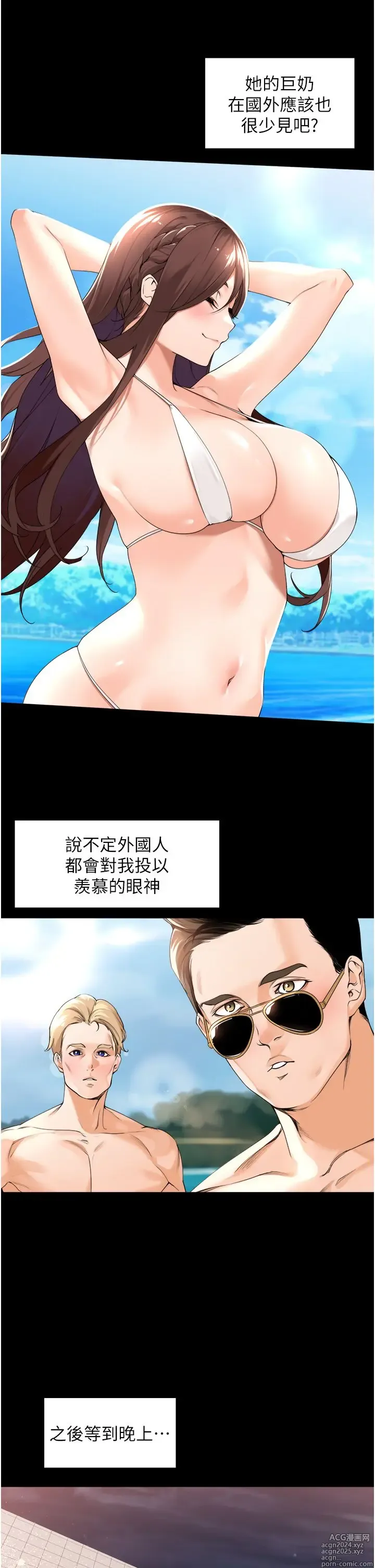 Page 1261 of manga 工做狂女上司 1-40 完结