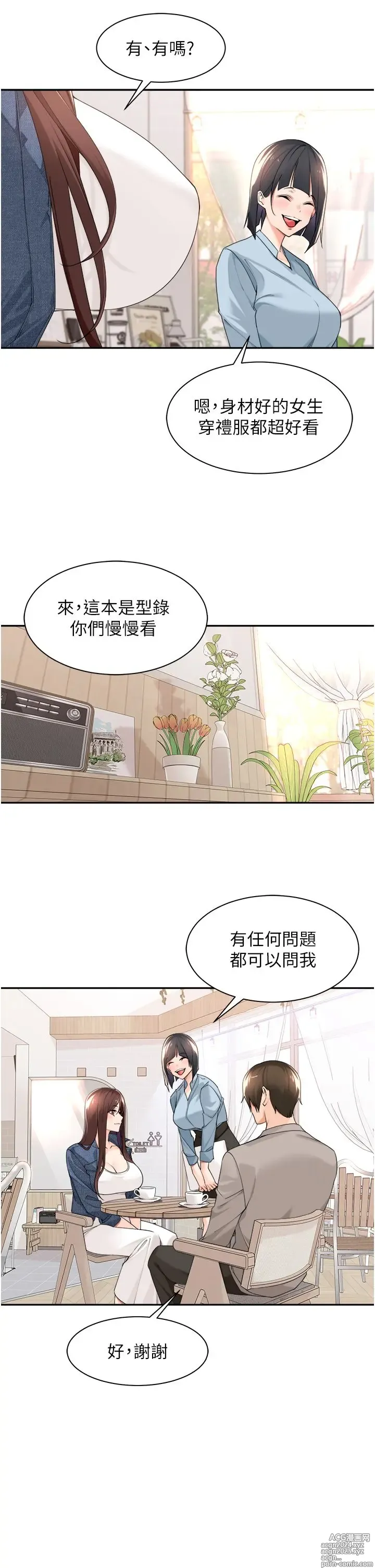 Page 1287 of manga 工做狂女上司 1-40 完结