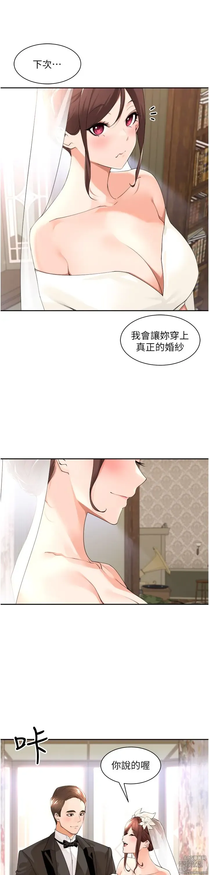 Page 1305 of manga 工做狂女上司 1-40 完结