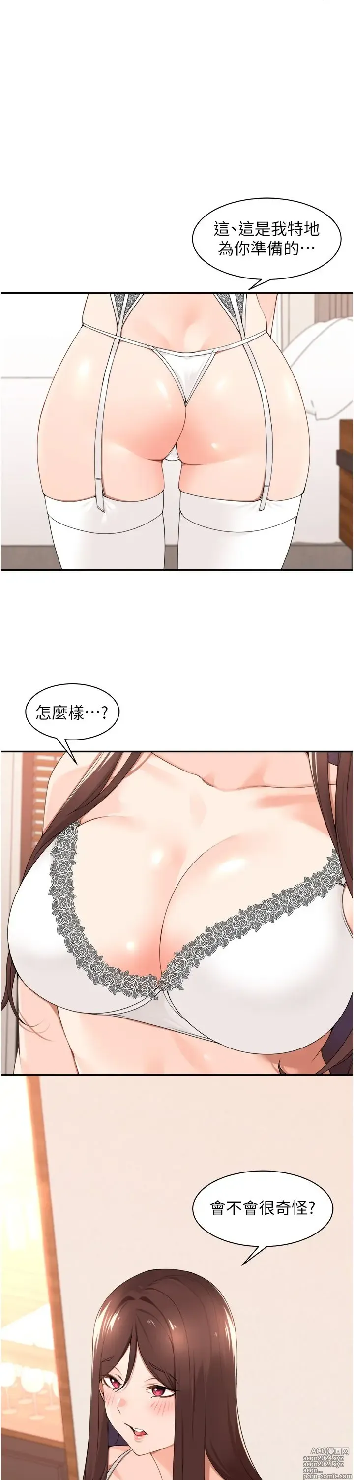 Page 1314 of manga 工做狂女上司 1-40 完结