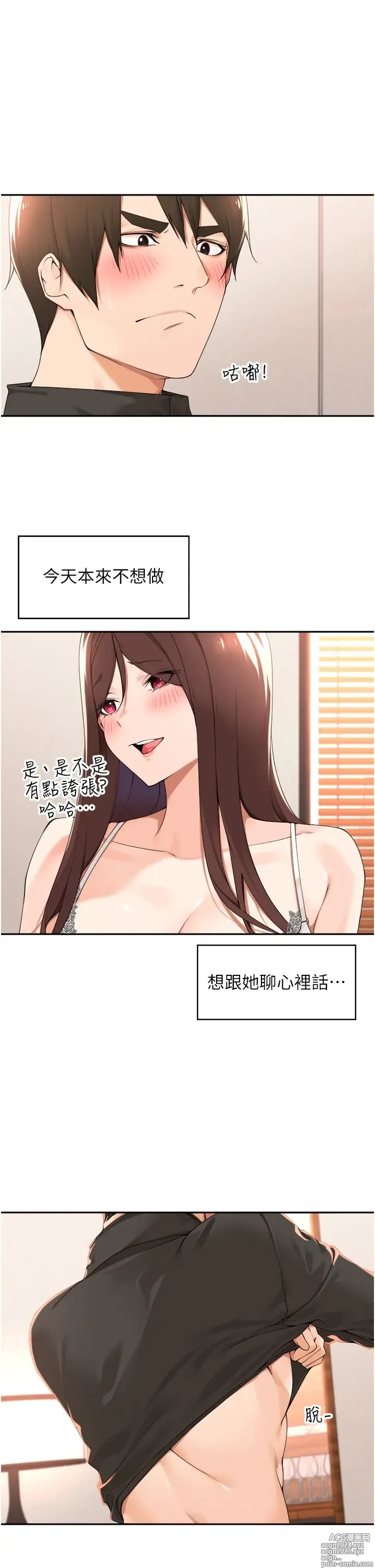 Page 1316 of manga 工做狂女上司 1-40 完结