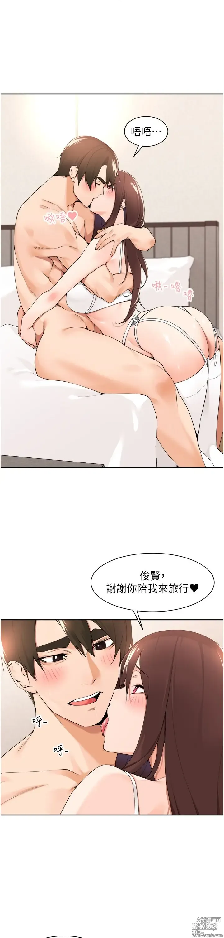 Page 1322 of manga 工做狂女上司 1-40 完结