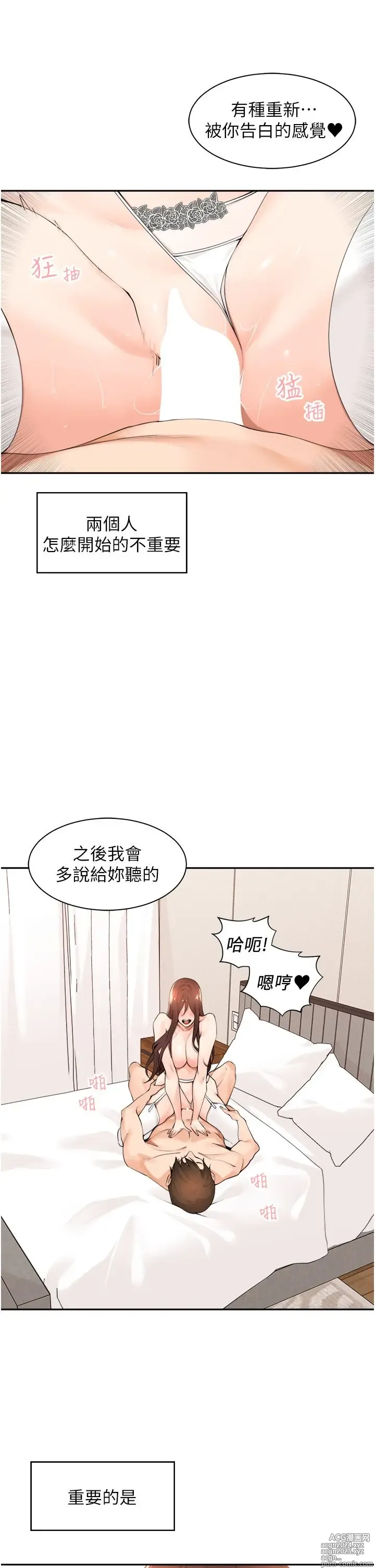 Page 1347 of manga 工做狂女上司 1-40 完结