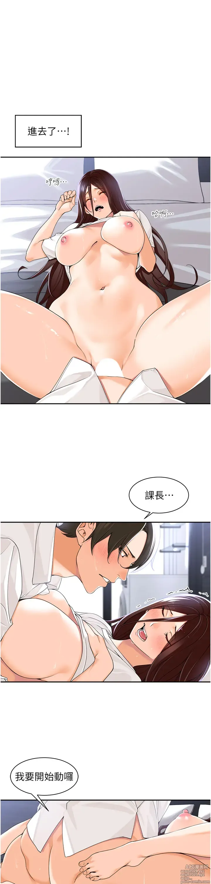 Page 136 of manga 工做狂女上司 1-40 完结