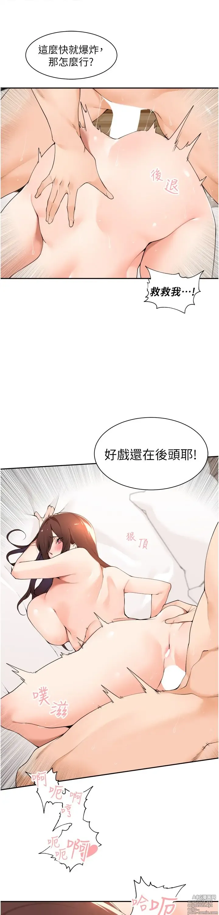 Page 1361 of manga 工做狂女上司 1-40 完结