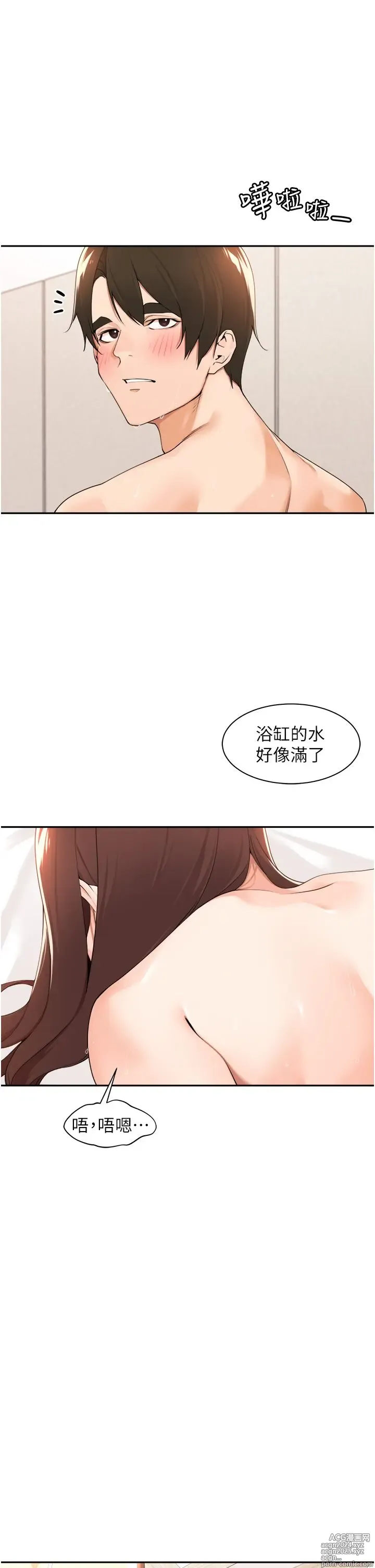 Page 1365 of manga 工做狂女上司 1-40 完结