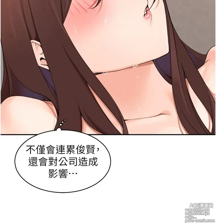 Page 1374 of manga 工做狂女上司 1-40 完结