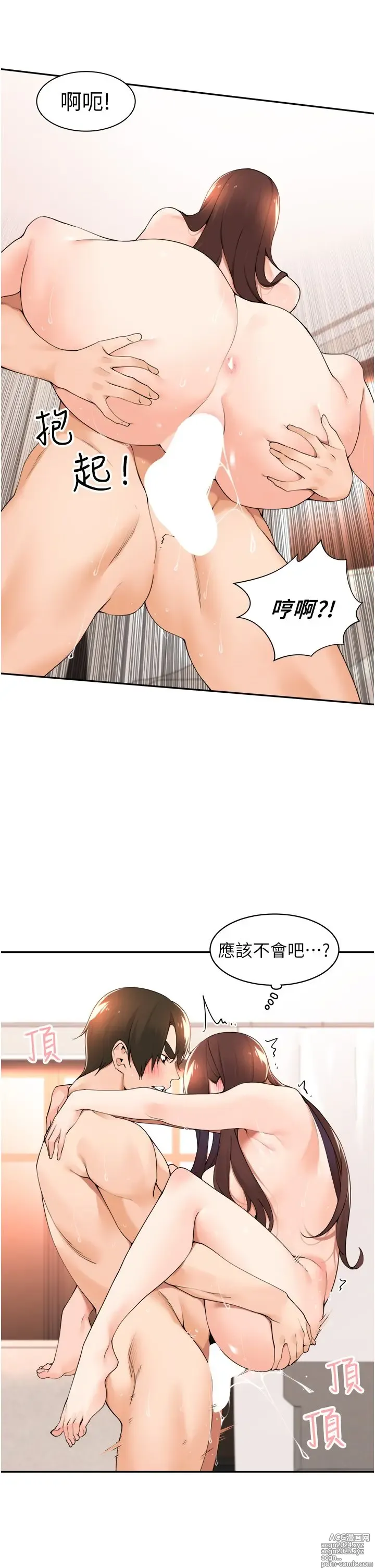 Page 1375 of manga 工做狂女上司 1-40 完结