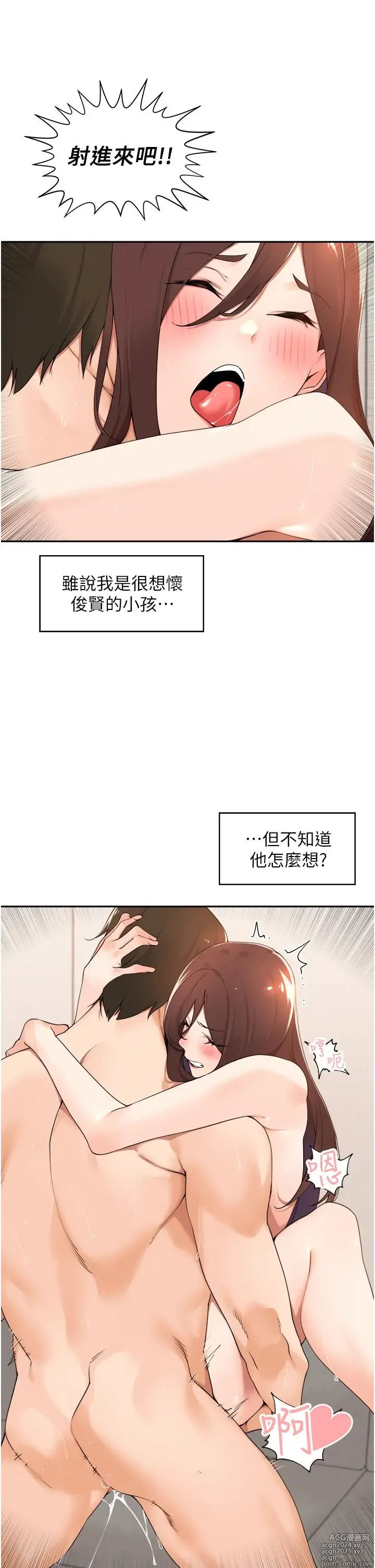 Page 1377 of manga 工做狂女上司 1-40 完结