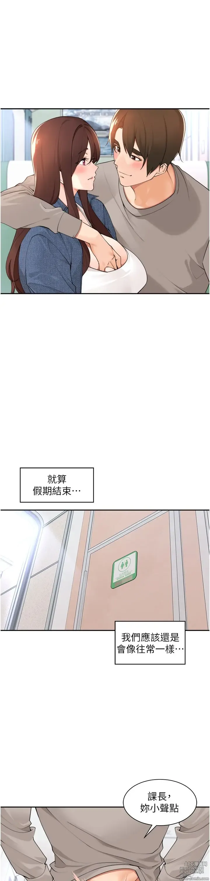 Page 1389 of manga 工做狂女上司 1-40 完结