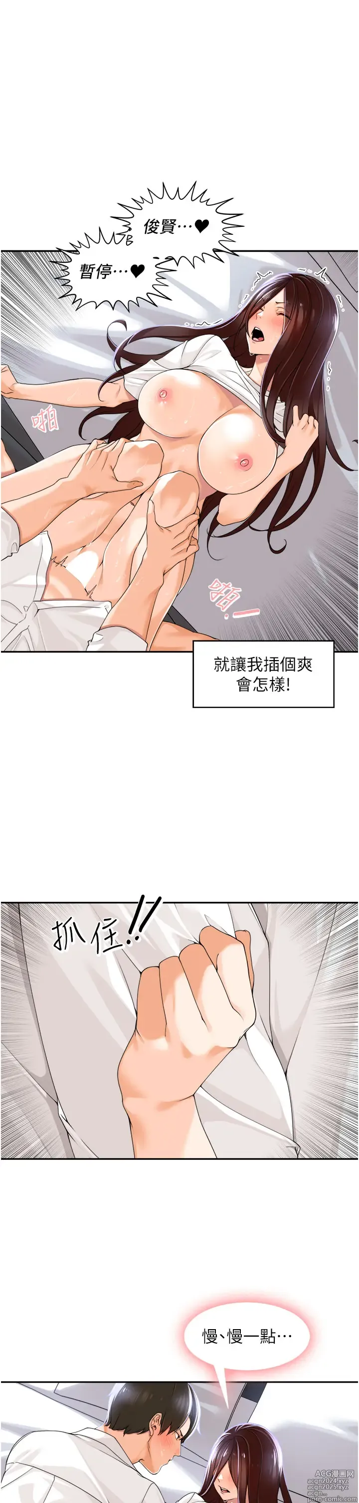 Page 142 of manga 工做狂女上司 1-40 完结