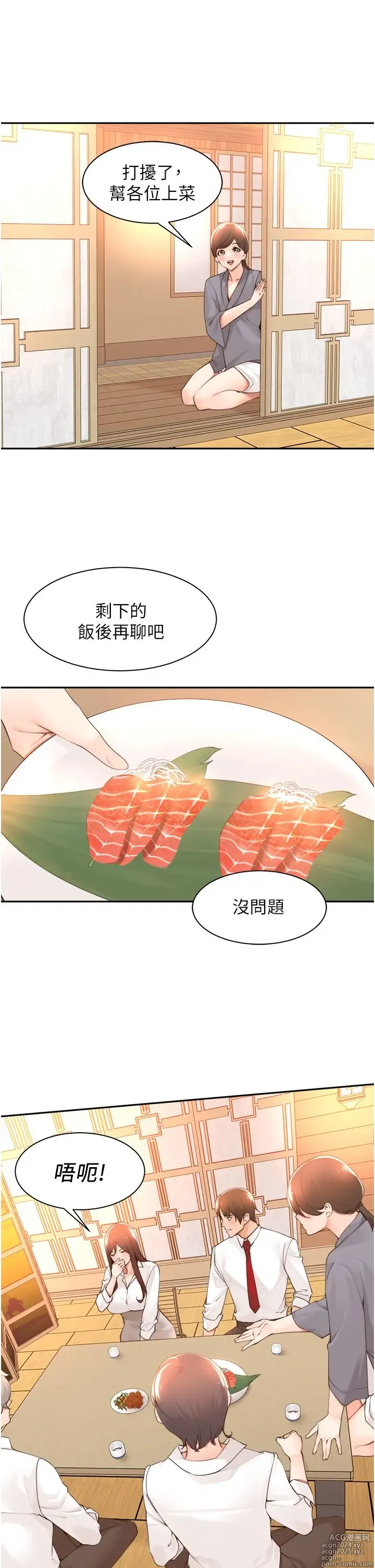 Page 1421 of manga 工做狂女上司 1-40 完结