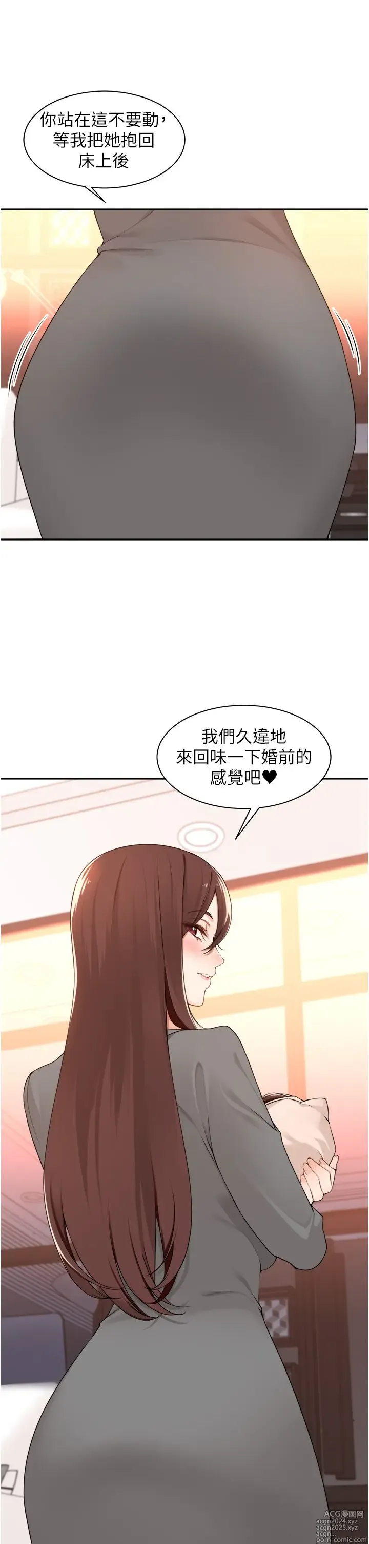 Page 1481 of manga 工做狂女上司 1-40 完结