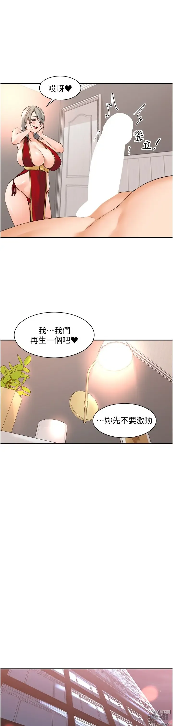 Page 1491 of manga 工做狂女上司 1-40 完结