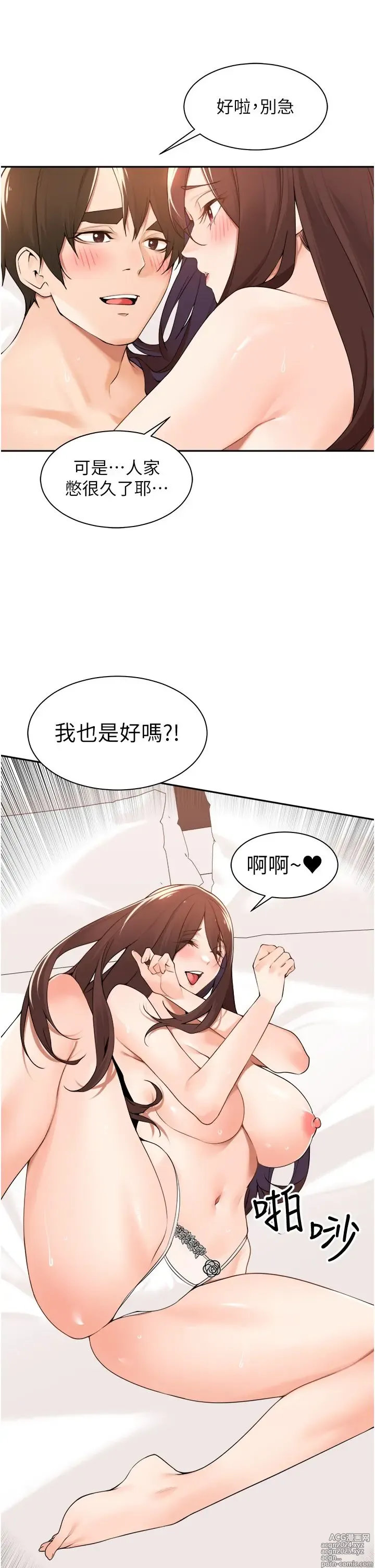 Page 1501 of manga 工做狂女上司 1-40 完结