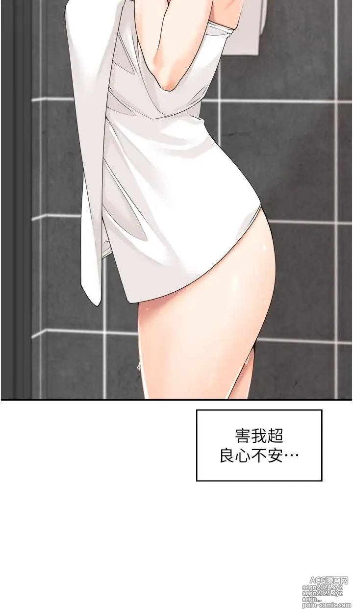 Page 154 of manga 工做狂女上司 1-40 完结