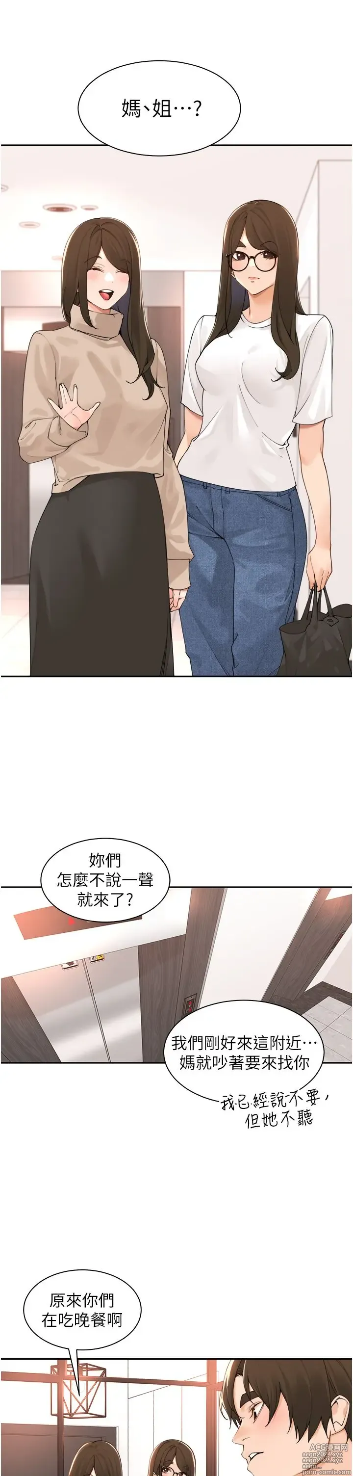 Page 1566 of manga 工做狂女上司 1-40 完结