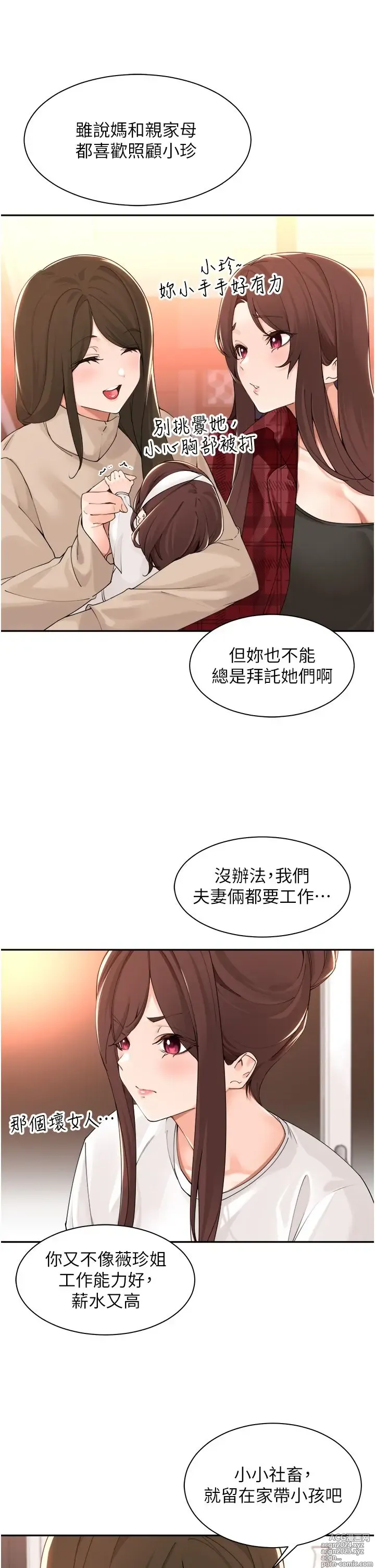 Page 1572 of manga 工做狂女上司 1-40 完结