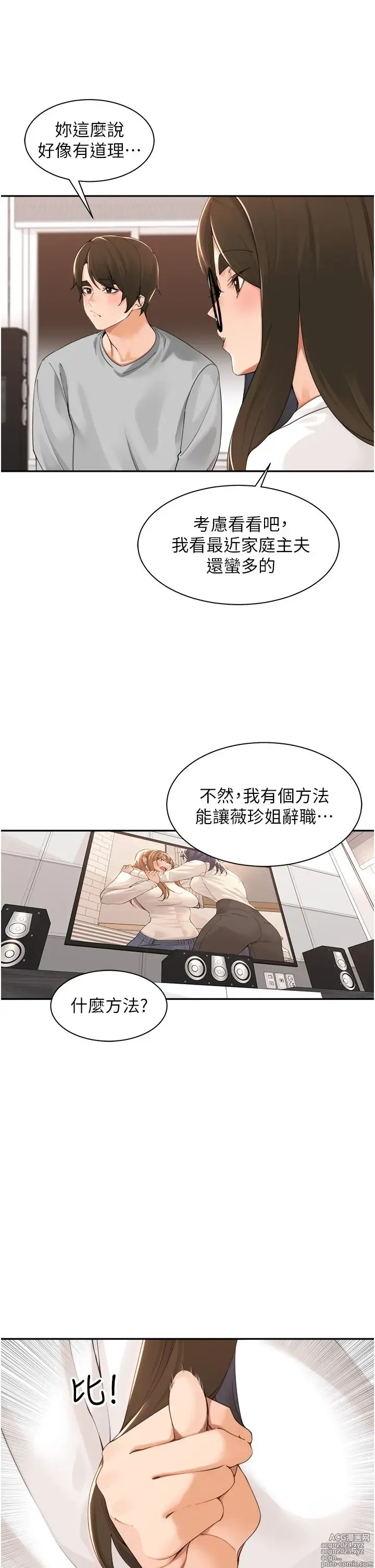 Page 1574 of manga 工做狂女上司 1-40 完结