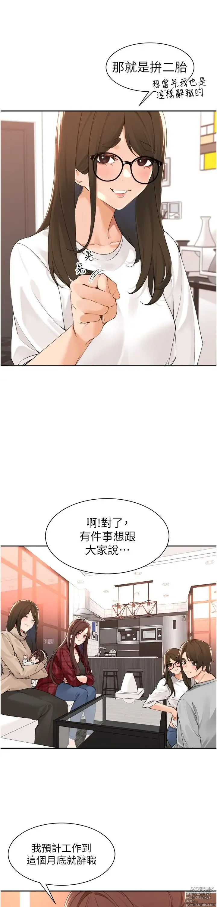 Page 1576 of manga 工做狂女上司 1-40 完结