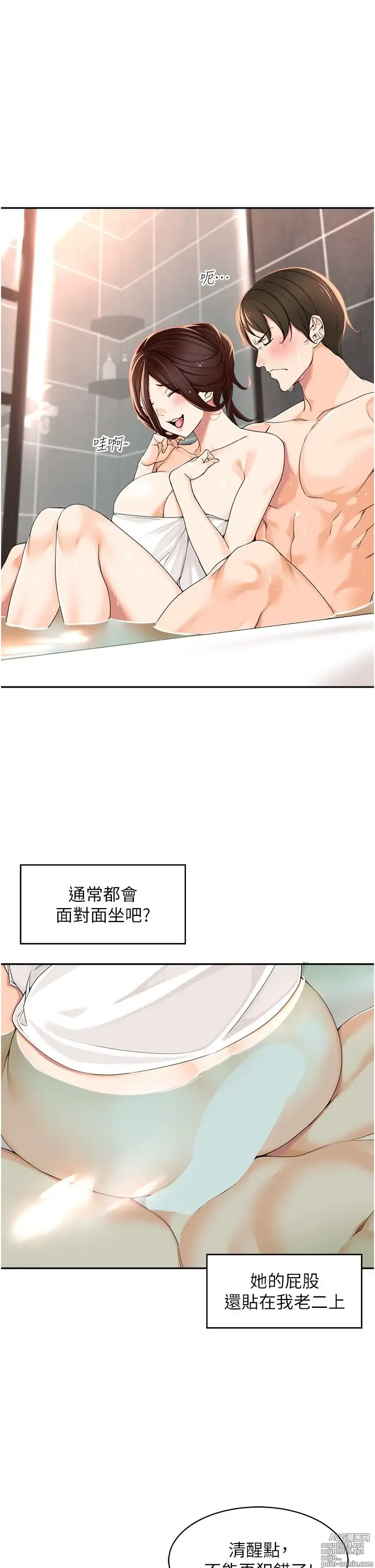 Page 159 of manga 工做狂女上司 1-40 完结