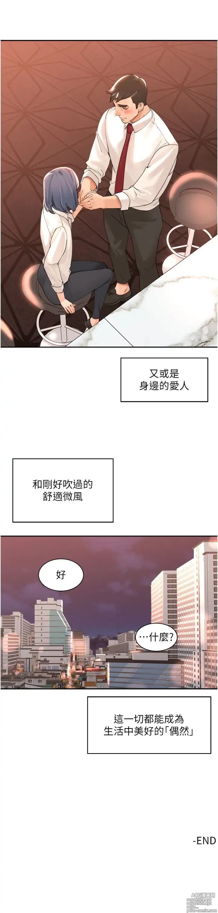 Page 1586 of manga 工做狂女上司 1-40 完结