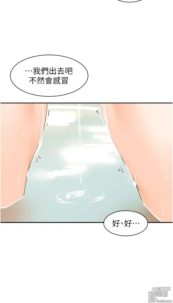 Page 186 of manga 工做狂女上司 1-40 完结