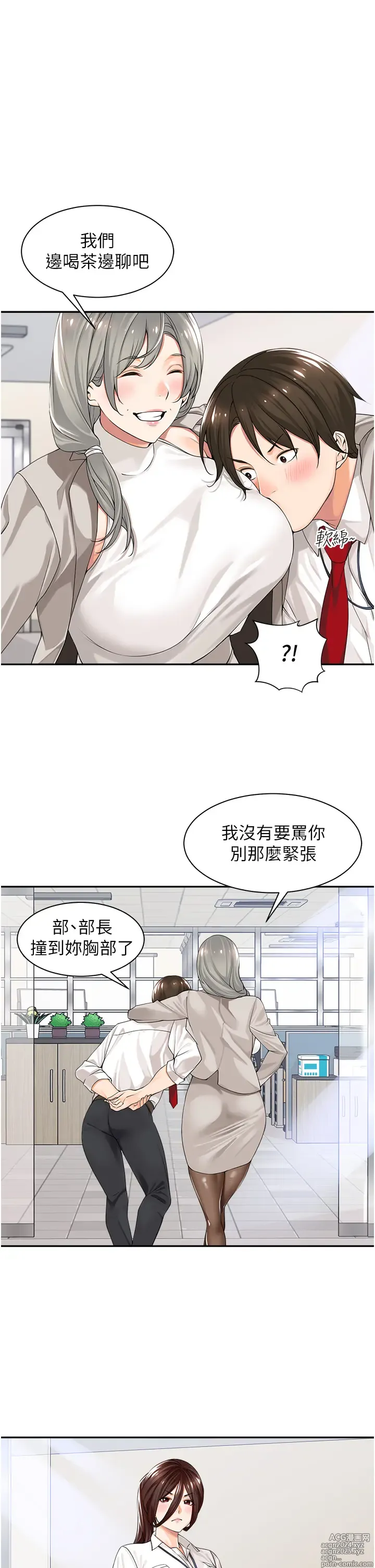 Page 22 of manga 工做狂女上司 1-40 完结