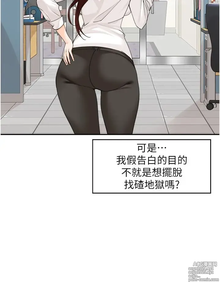 Page 213 of manga 工做狂女上司 1-40 完结