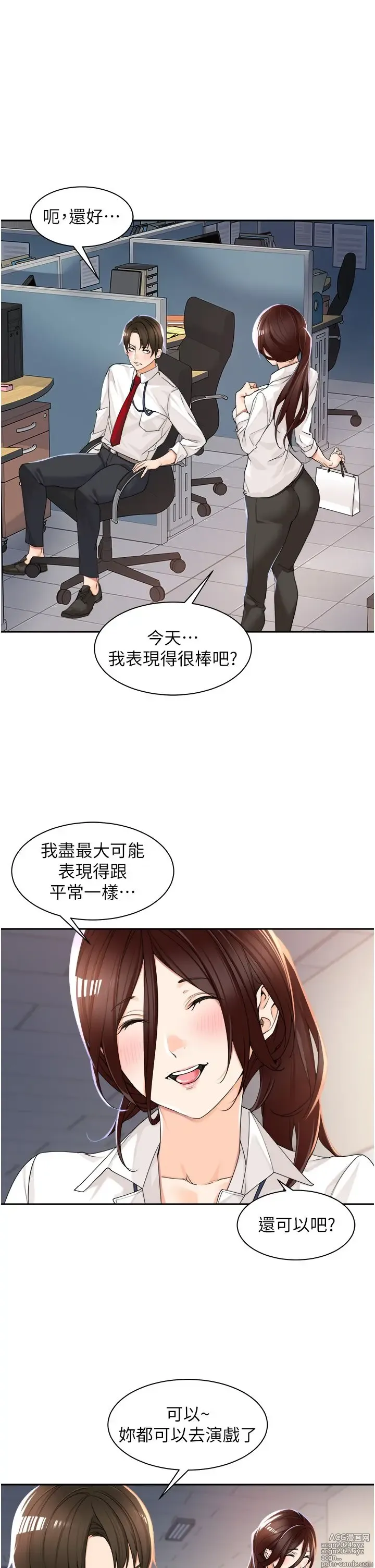 Page 230 of manga 工做狂女上司 1-40 完结