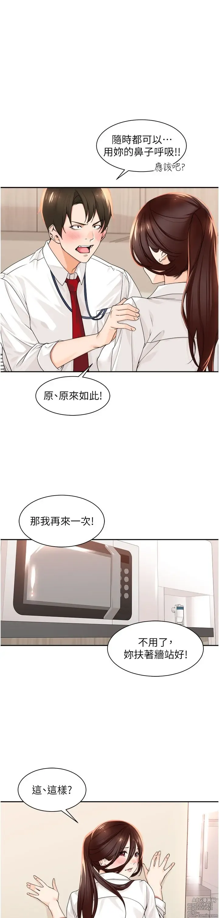 Page 263 of manga 工做狂女上司 1-40 完结